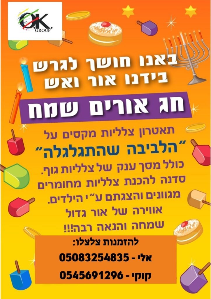 WhatsApp Image 2024-11-12 at 19.49.11 (1)