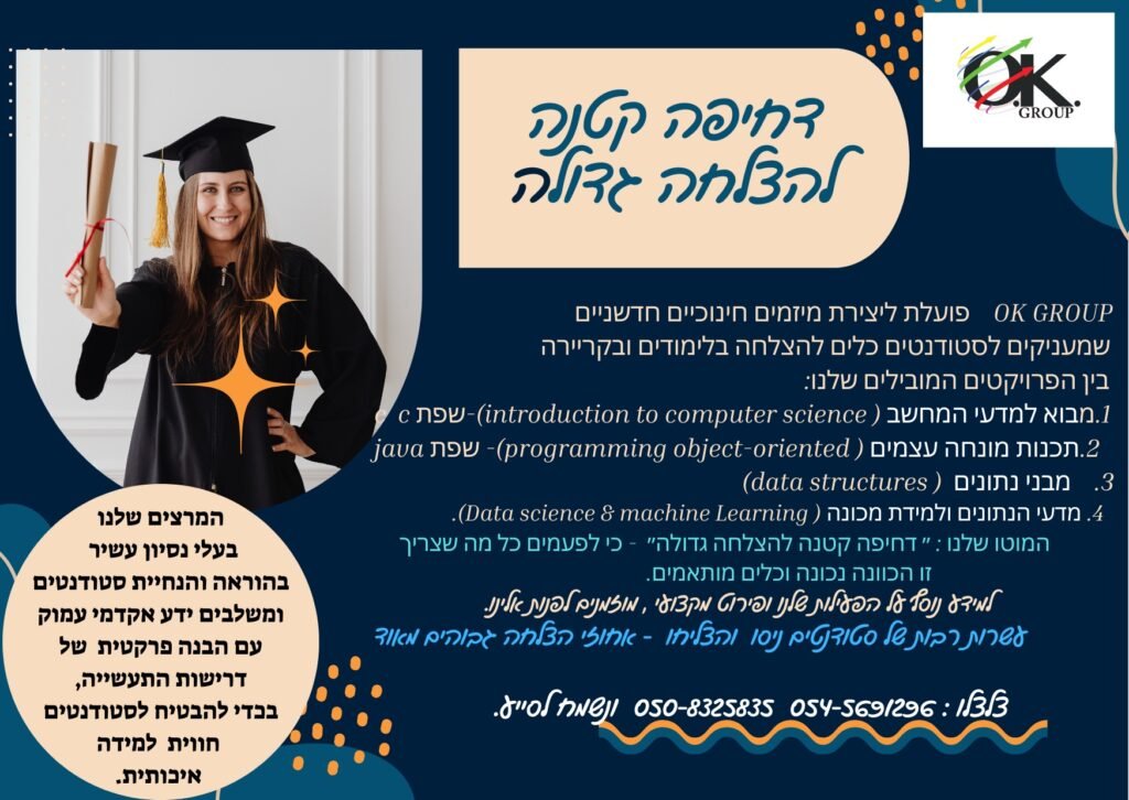 הדרך להצלחה - 1